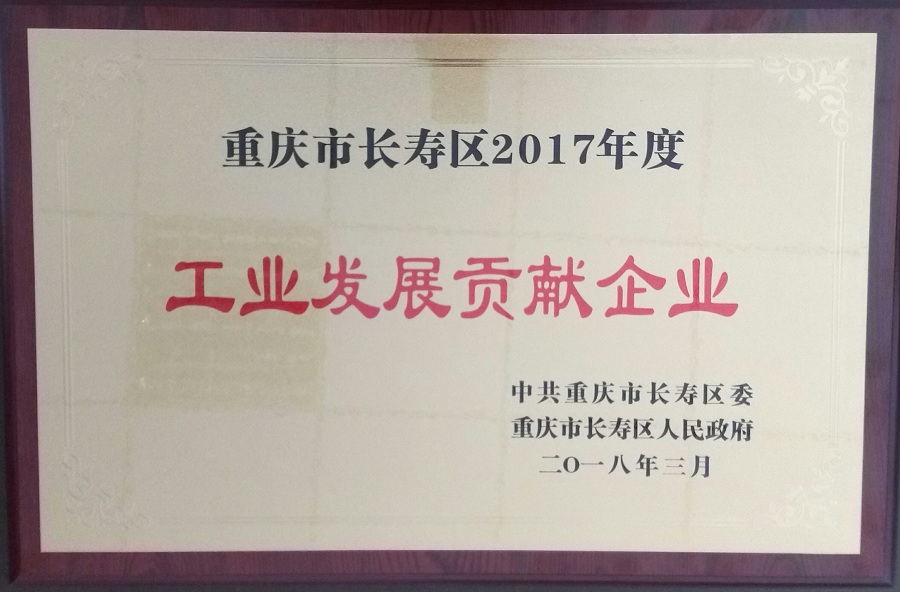 工业发展贡献企业